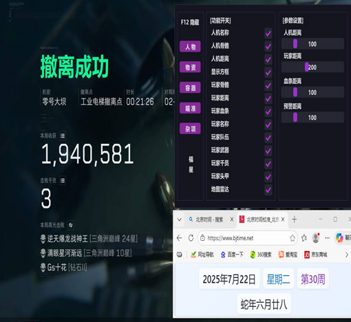 外挂实锤三角洲软件效果